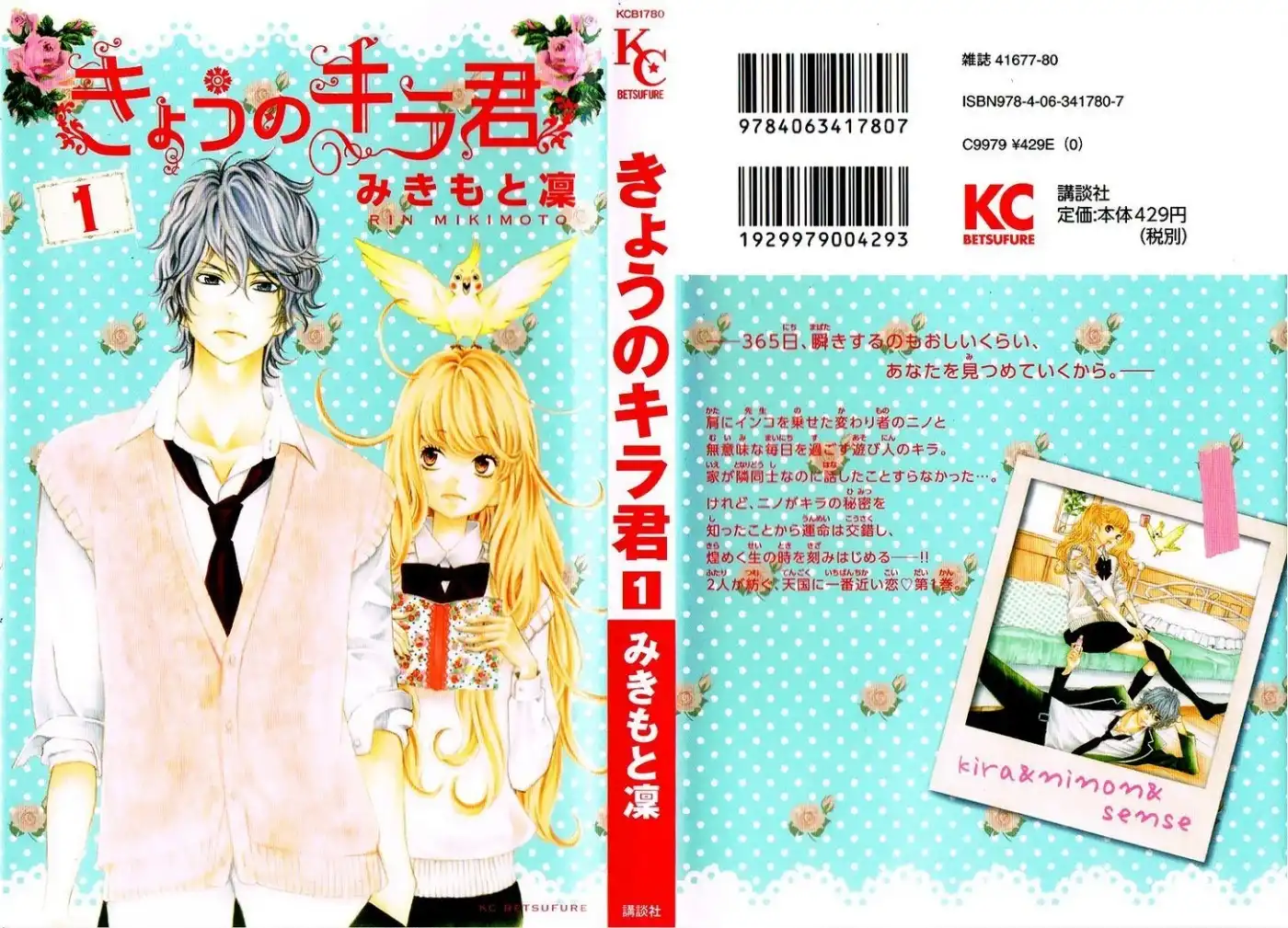 Kyou no Kira-kun Chapter 1.1 29